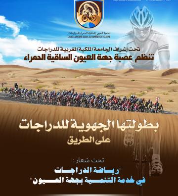 Championnat régional sur Route du Sahara