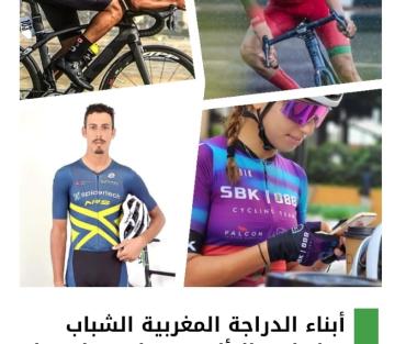 أبناء الدراجة المغربية الشباب يواصلون التألق ويخطفون اهتمام الفرق الأجنبية المحترفة