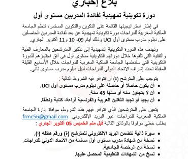 بلاغ إخباري