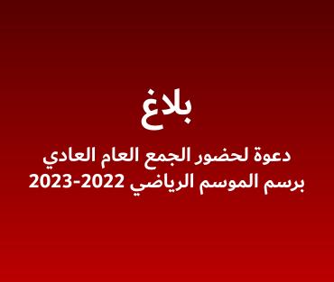 دعوة