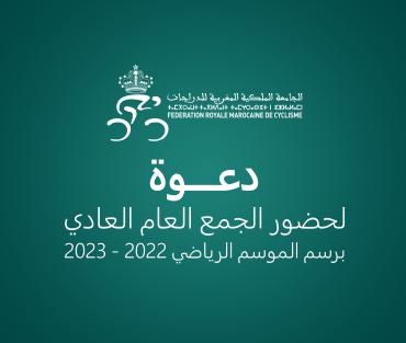 دعوة