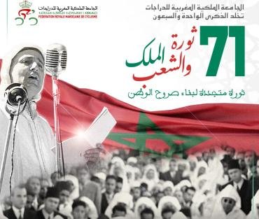 ثورة الملك والشعب .. ثورة متجددة لبناء صروح الوطن
