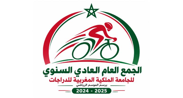 تأجيل الجمع العام العادي السنوي برسم الموسم الرياضي 2024-2025